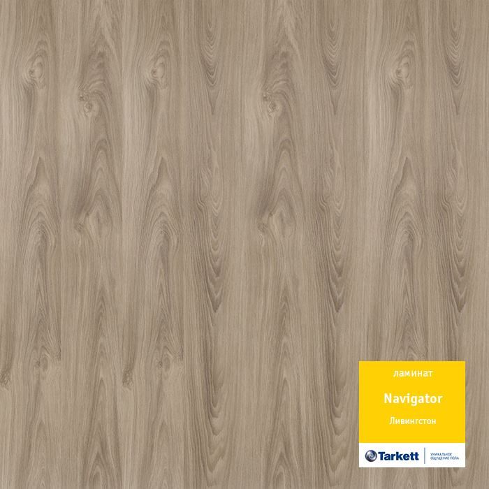 Ламинат "Tarkett" Navigator Ливингстон (1292*194*12 мм) — купить в Благовещенске