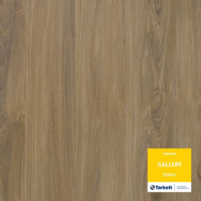 Ламинат "Tarkett" Gallery Рубенс (1292*116*12 мм) — купить в Благовещенске