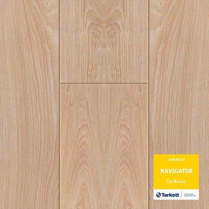 Ламинат "Tarkett" Navigator Ла-Манш (1292*194*12 мм) — купить в Благовещенске