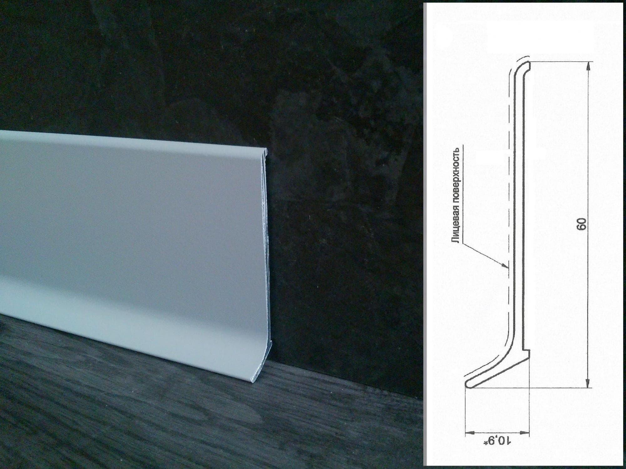 Заглушка к алюминиевому плинтусу 60мм анодированное серебро правая — купить в Благовещенске