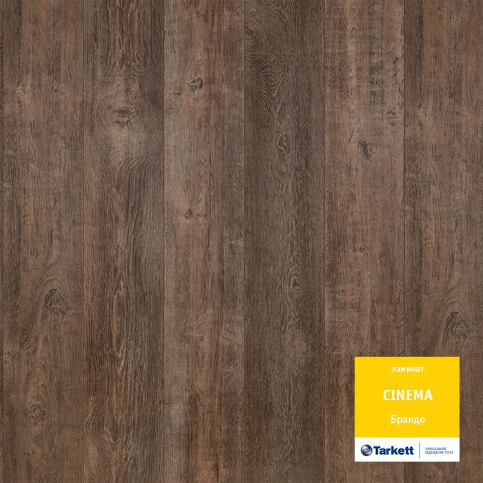 Ламинат "Tarkett" Cinema Брандо (1292*194*8 мм) — купить в Благовещенске
