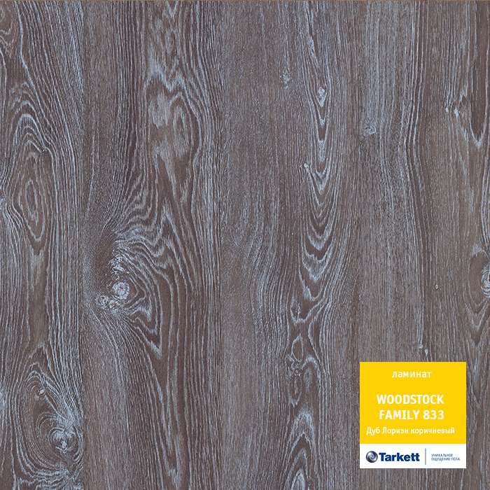 Ламинат "Tarkett" Woodstock Family Дуб Лориэн коричневый (1292*194*8 мм) — купить в Благовещенске