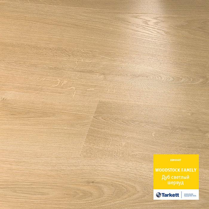 Ламинат "Tarkett" Woodstock Family Дуб Шервуд Бежевый (1292*194*8 мм) — купить в Благовещенске