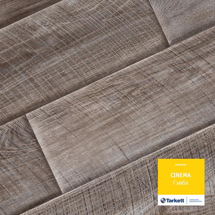 Ламинат "Tarkett" Cinema Гэйбл (1292*194*8 мм) — купить в Благовещенске