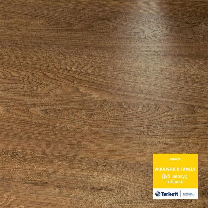 Ламинат "Tarkett" Woodstock Family Дуб Шервуд Тобакко (1292*194*8 мм) — купить в Благовещенске