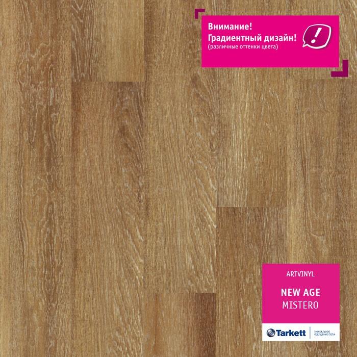 Виниловая плитка "Tarkett" New Age Mistero (914,4*152,4*2,1 мм) — купить в Благовещенске