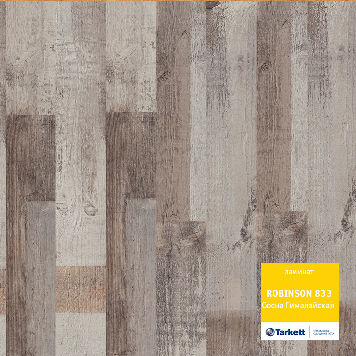 Ламинат "Tarkett" Robinson Сосна Гималайская (1292*194*8 мм) — купить в Благовещенске