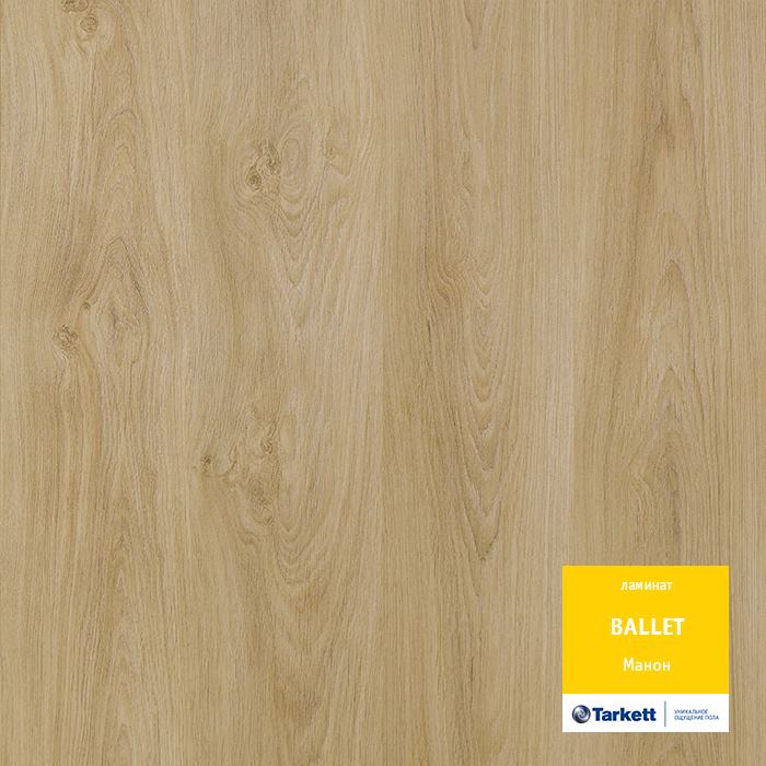 Ламинат "Tarkett" Ballet Манон (1292*194*8 мм) — купить в Благовещенске
