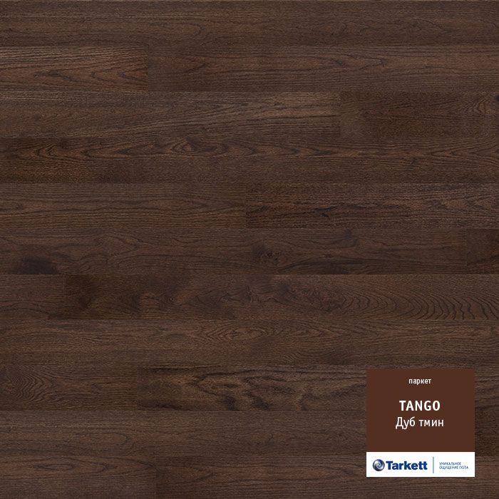 Паркетная доска "Tarkett" Tango Дуб Тмин Браш (2215*164*14 мм) — купить в Благовещенске