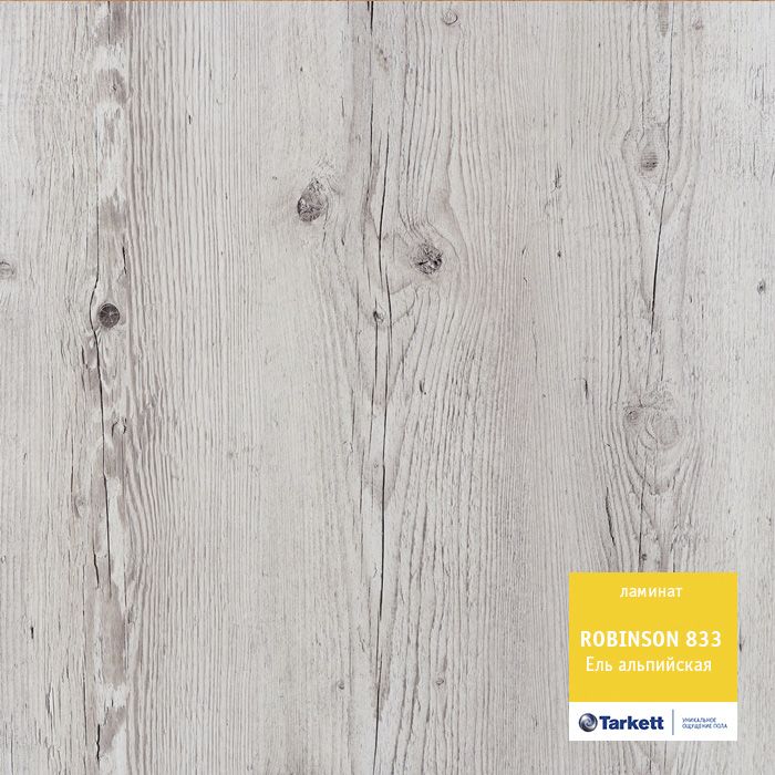 Ламинат "Tarkett" Robinson Ель альпийская (1375*188*8 мм) — купить в Благовещенске