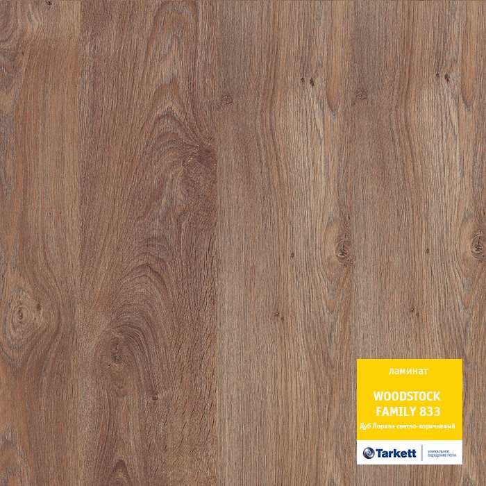 Ламинат "Tarkett" Woodstock Family Дуб Лориэн светло-коричневый (1292*194*8 мм) — купить в Благовещенске
