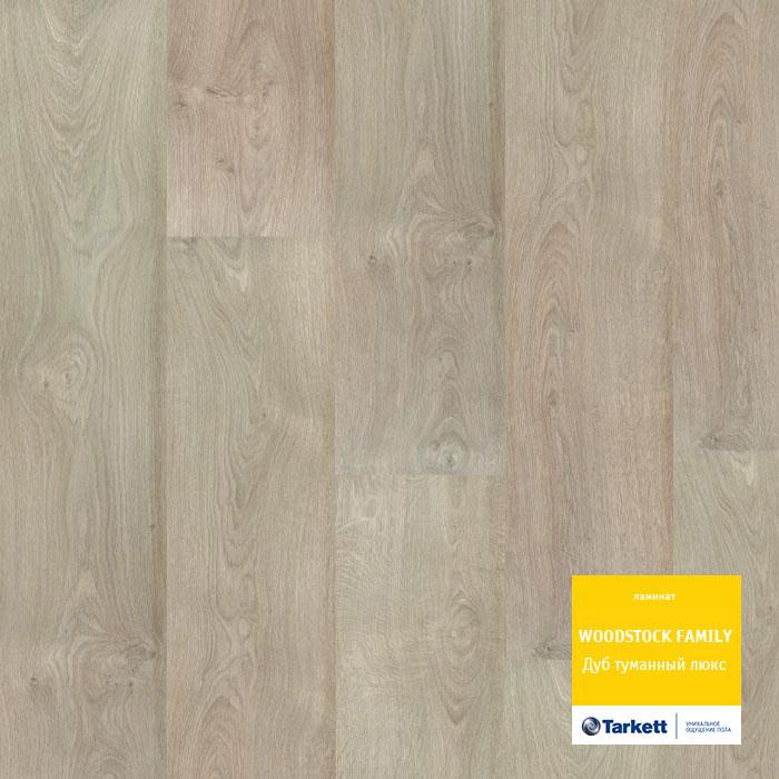 Ламинат "Tarkett" Woodstock Family Дуб Туманный Люкc (1292*194*8 мм) — купить в Благовещенске